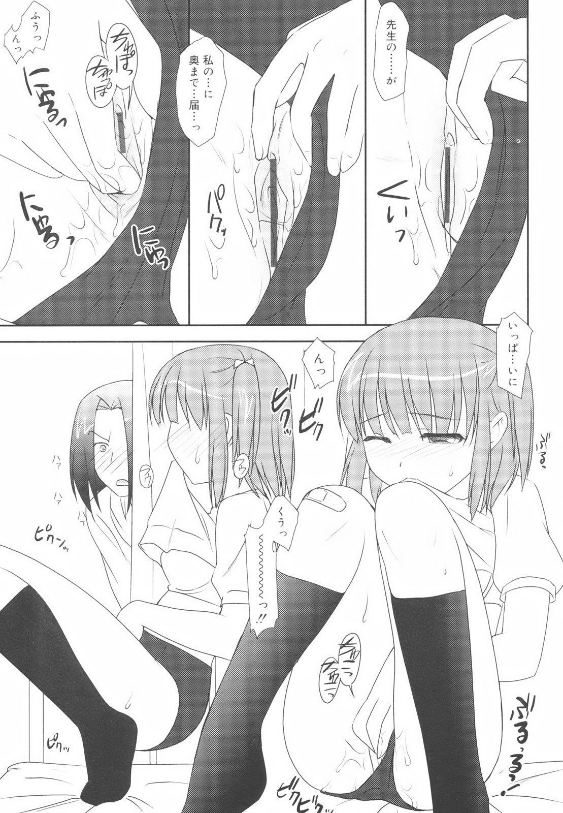 [瑞井鹿央] Little By Little