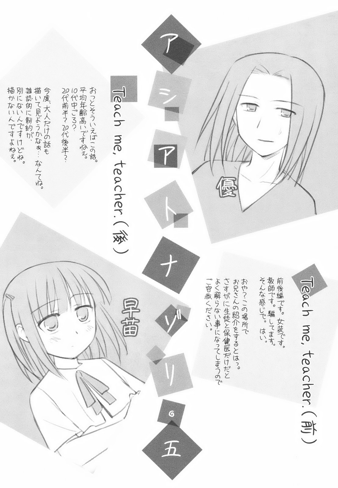 [瑞井鹿央] Little By Little