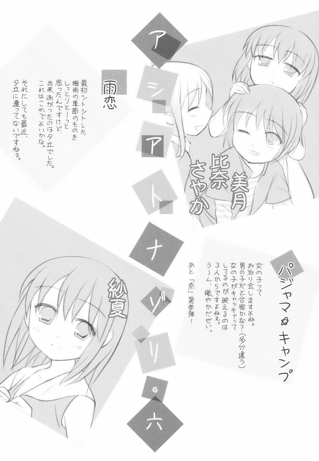 [瑞井鹿央] Little By Little