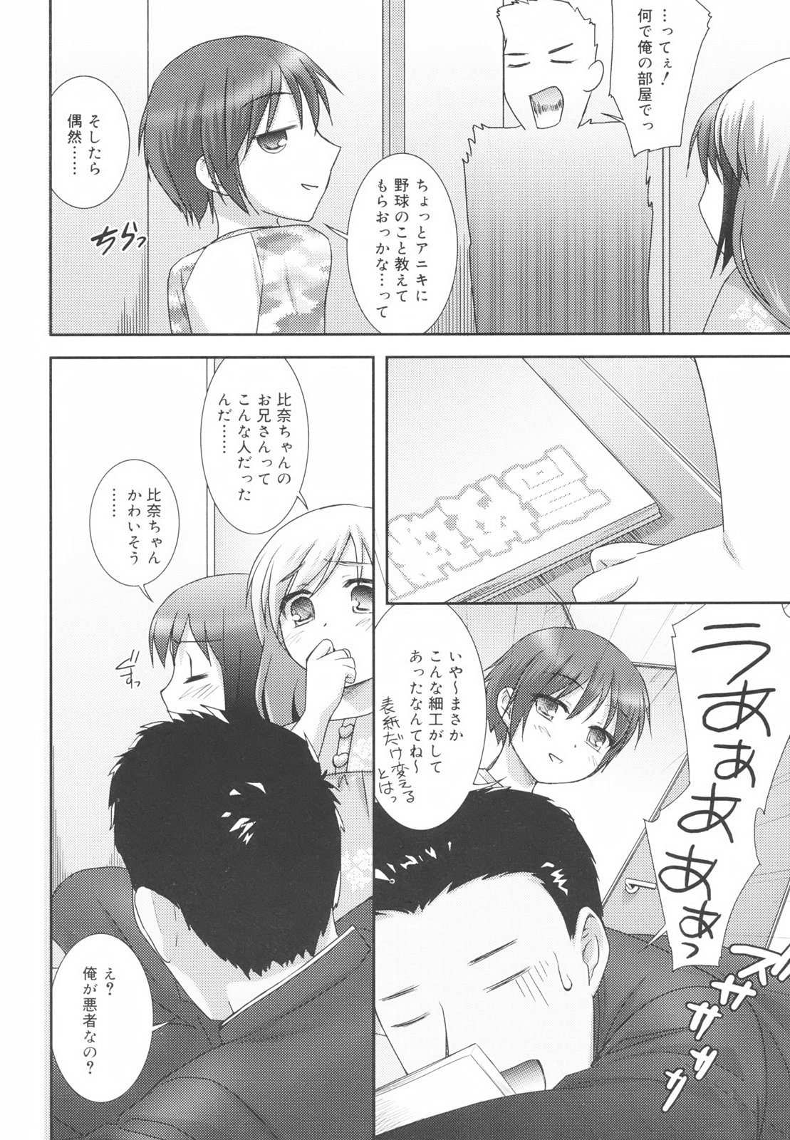 [瑞井鹿央] Little By Little