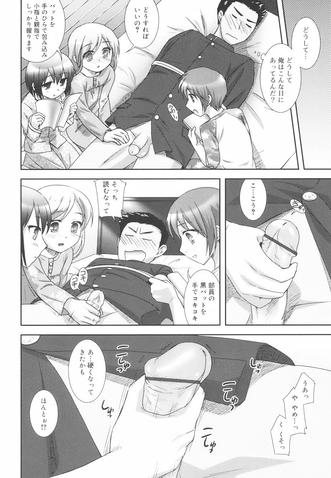 [瑞井鹿央] Little By Little