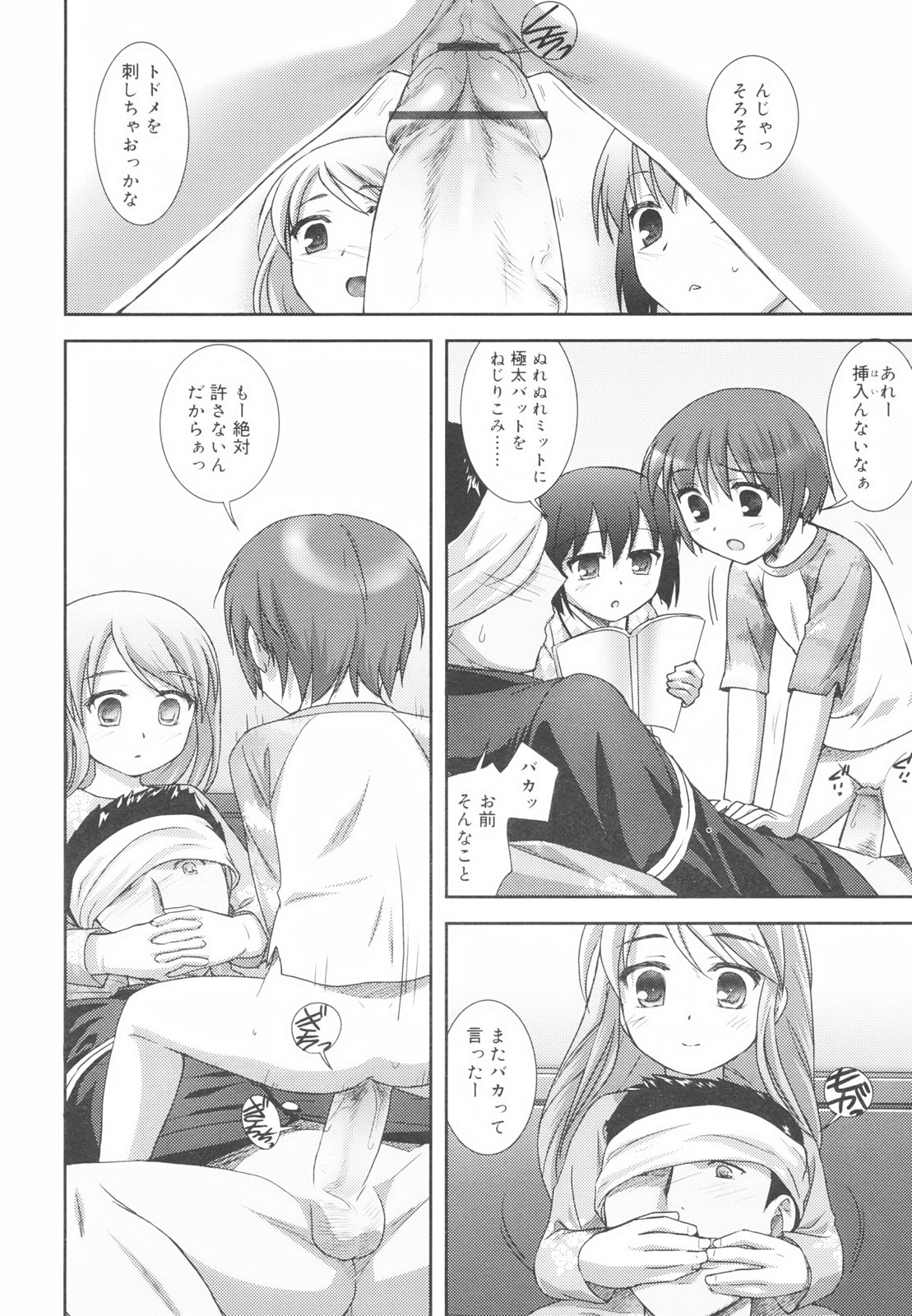 [瑞井鹿央] Little By Little