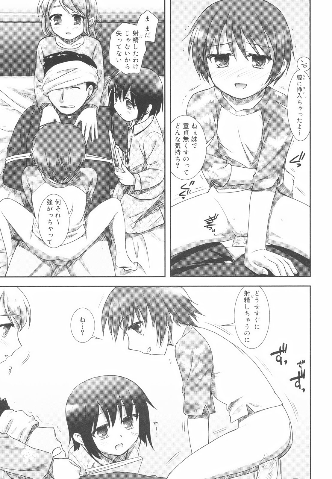 [瑞井鹿央] Little By Little