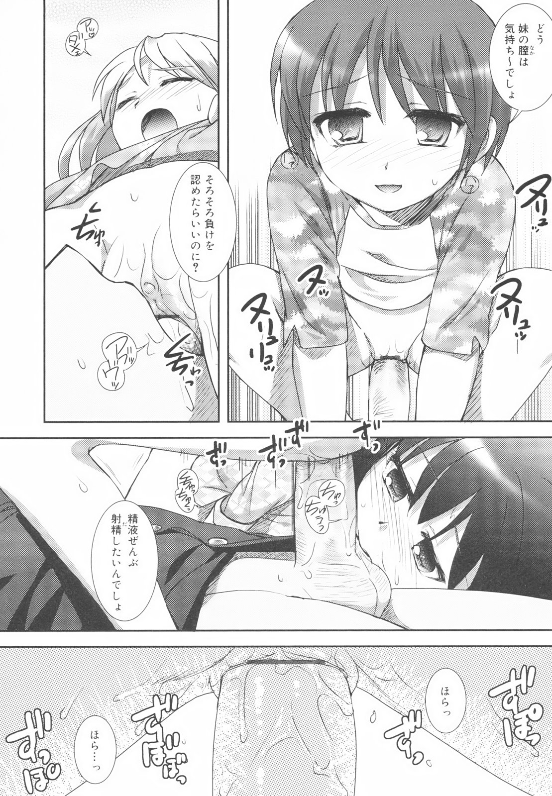 [瑞井鹿央] Little By Little