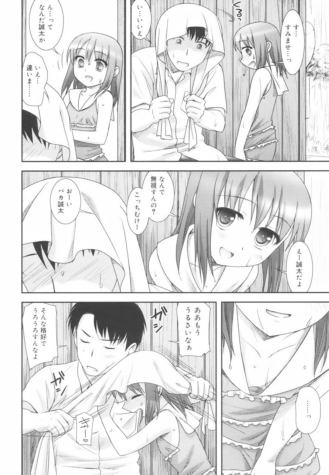 [瑞井鹿央] Little By Little