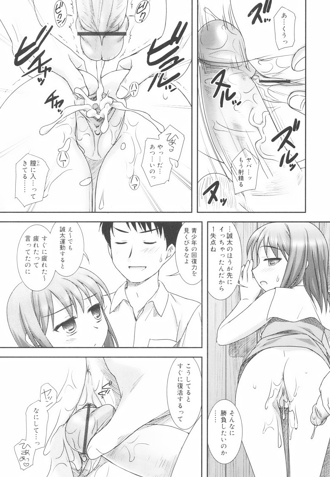 [瑞井鹿央] Little By Little