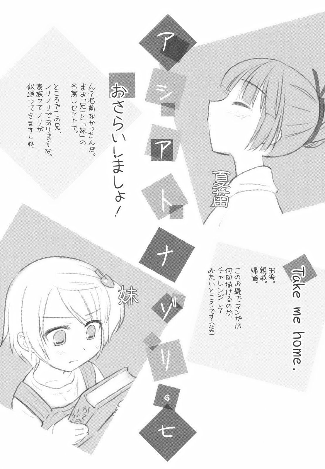 [瑞井鹿央] Little By Little