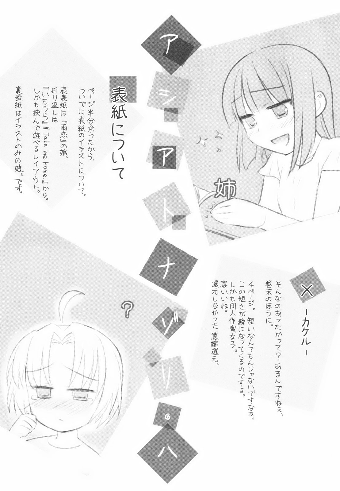 [瑞井鹿央] Little By Little