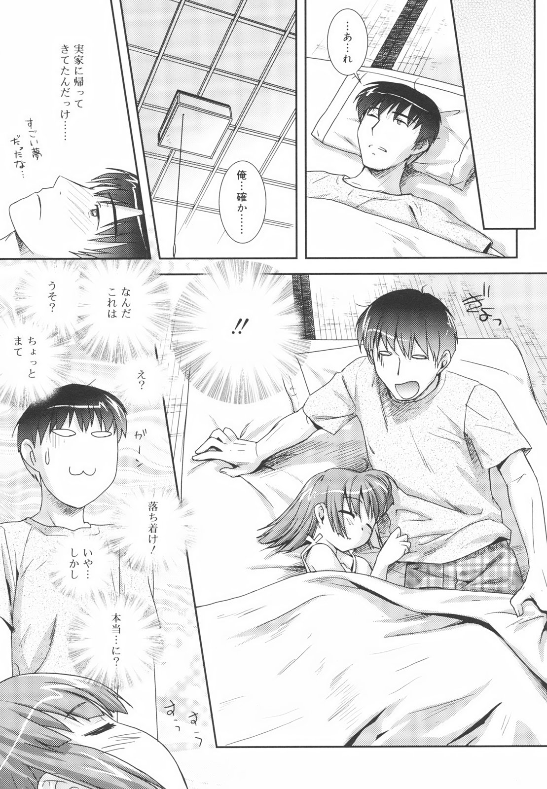 [瑞井鹿央] Little By Little