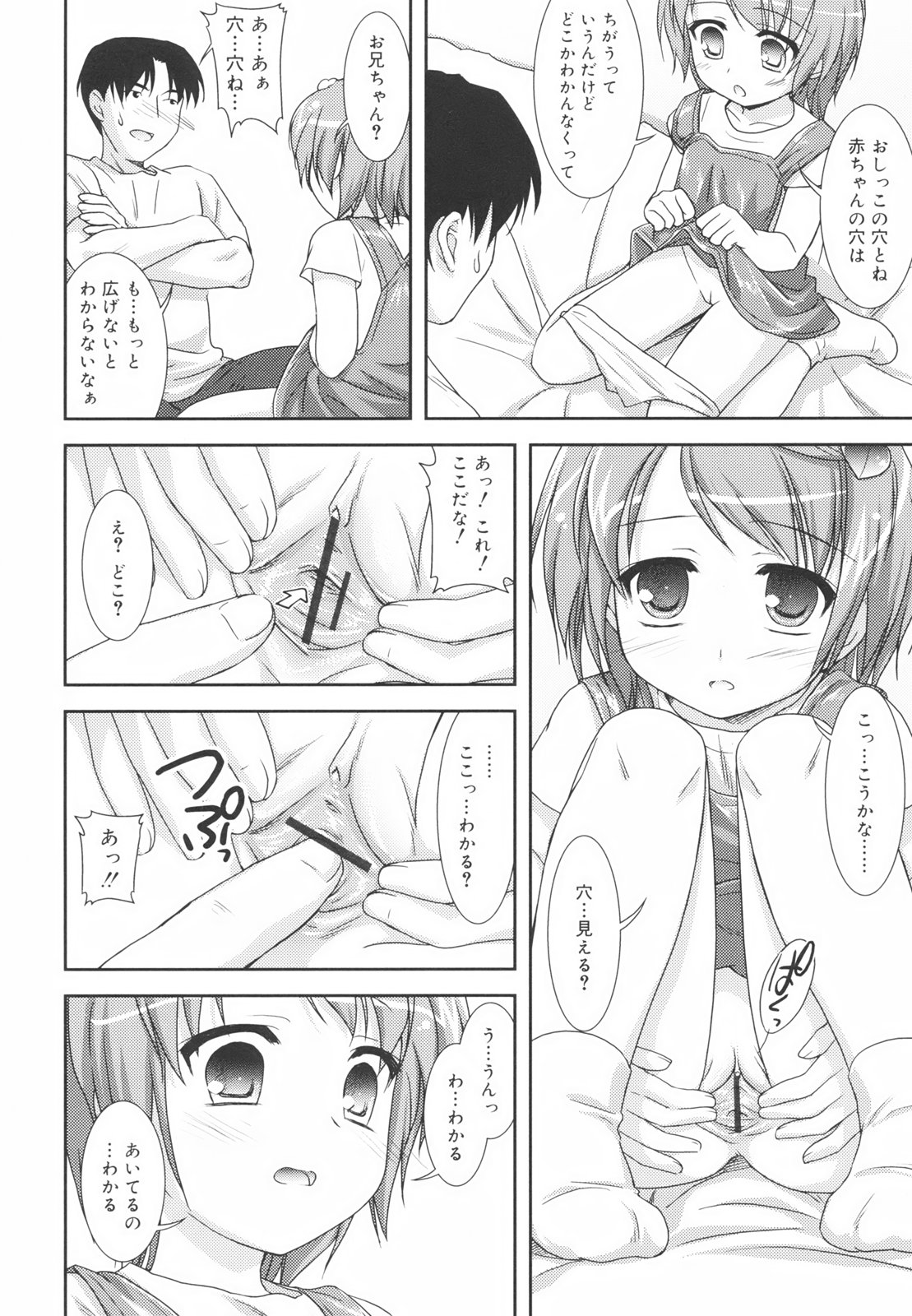 [瑞井鹿央] Little By Little