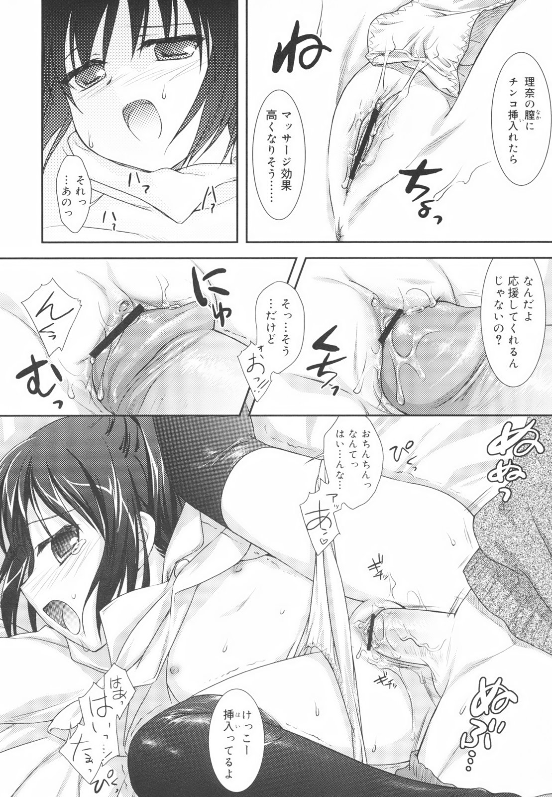 [瑞井鹿央] Little By Little