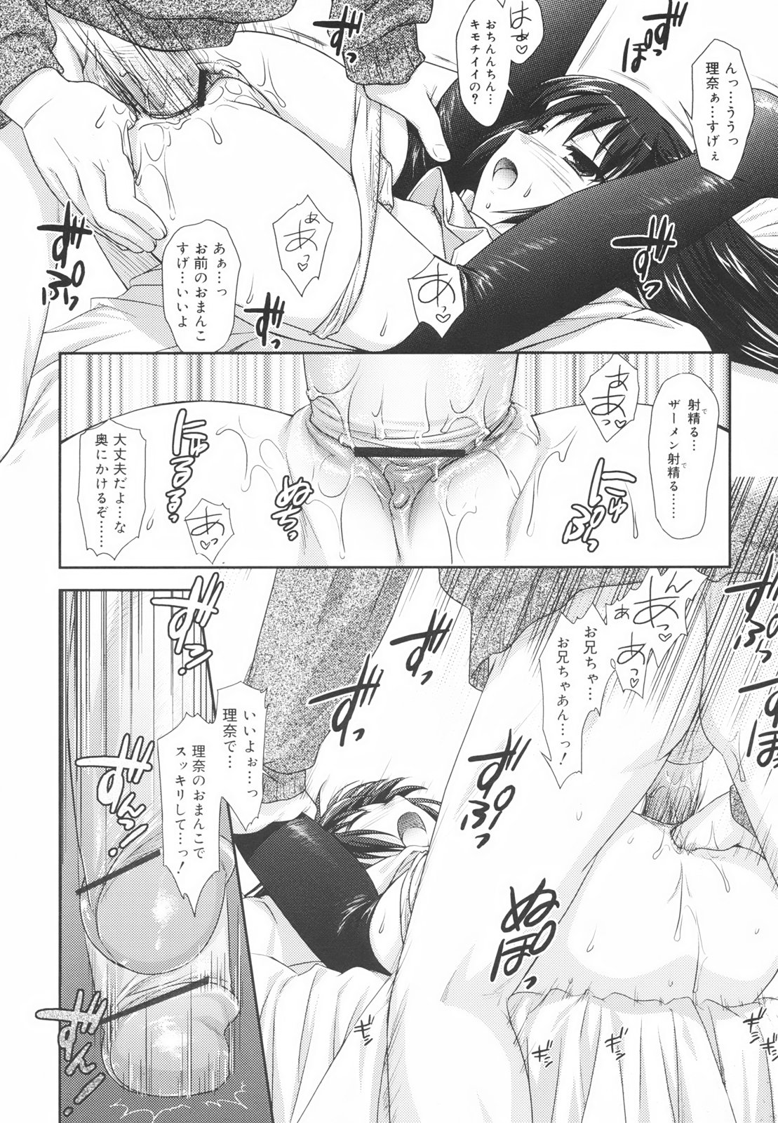 [瑞井鹿央] Little By Little