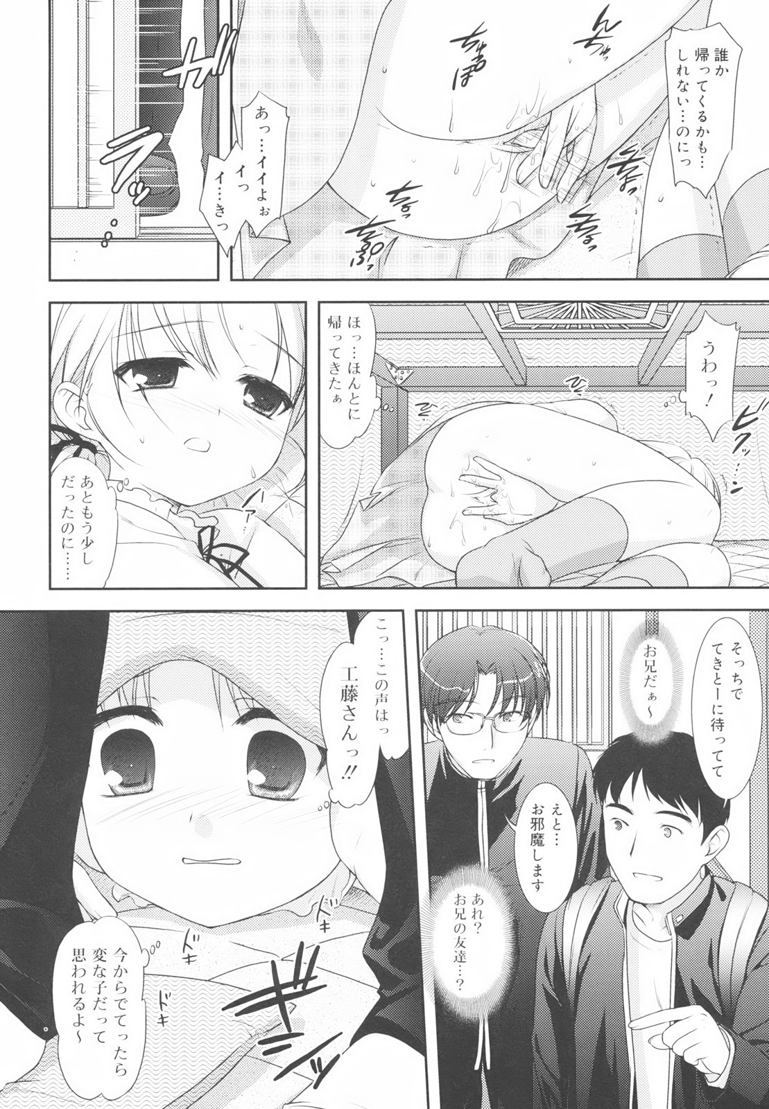 [瑞井鹿央] Little By Little