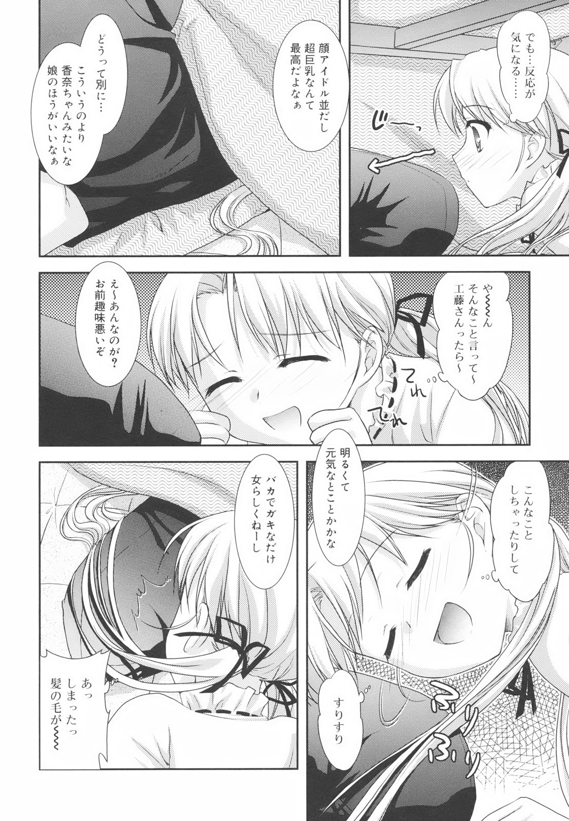 [瑞井鹿央] Little By Little