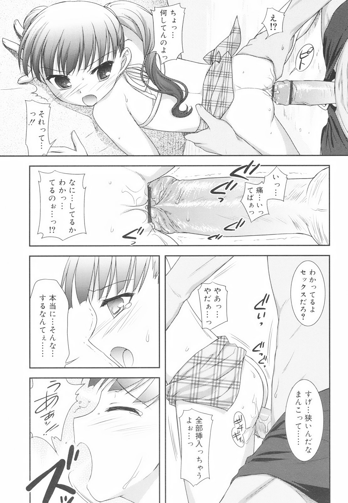 [瑞井鹿央] Little By Little