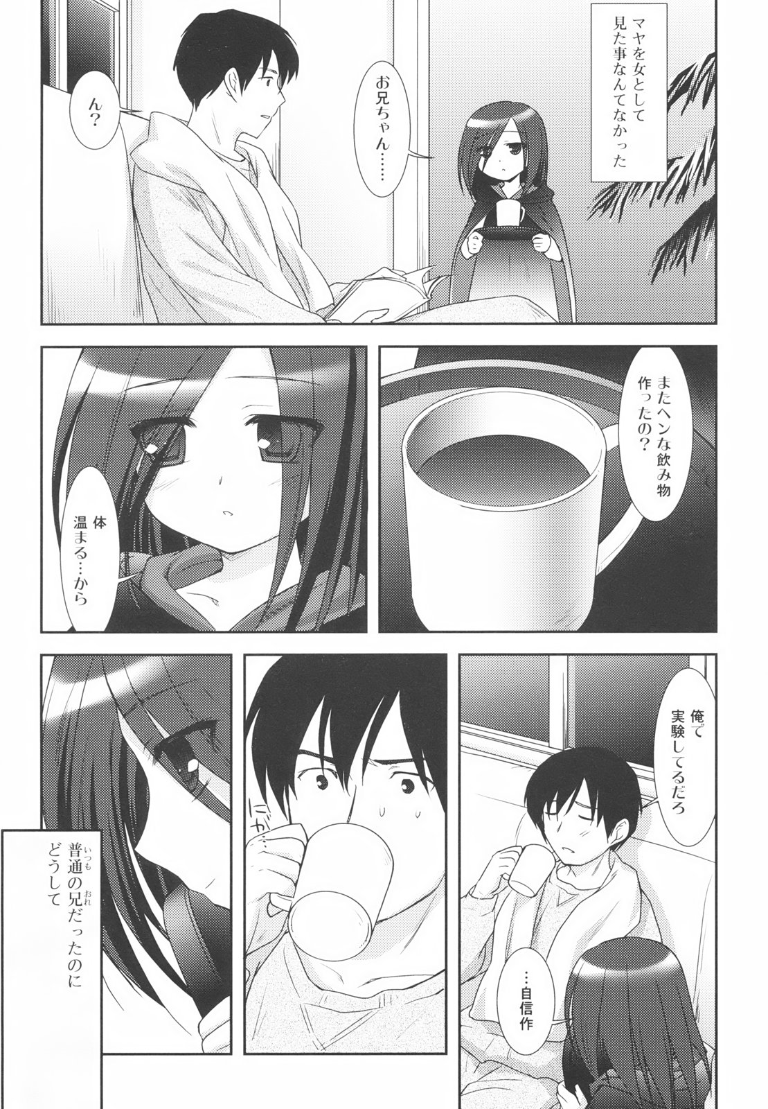 [瑞井鹿央] Little By Little