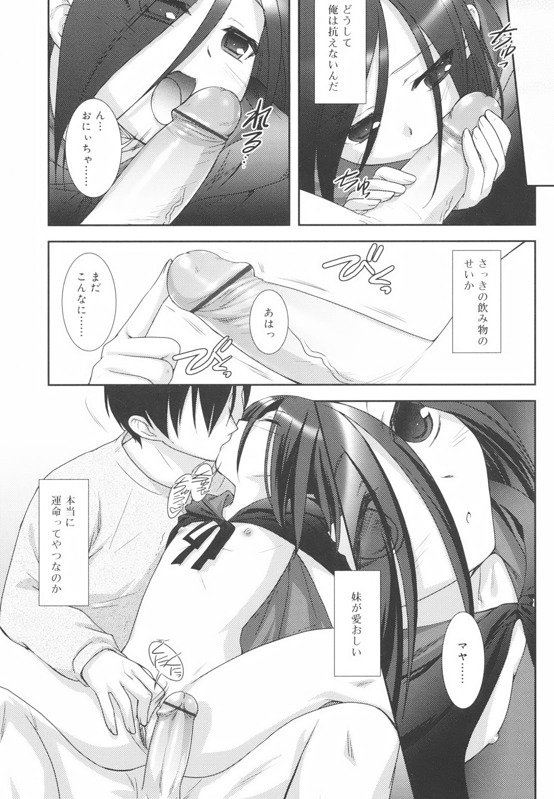 [瑞井鹿央] Little By Little