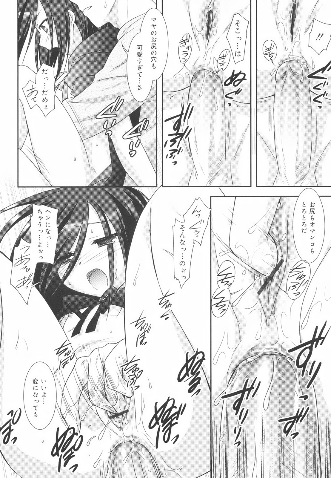 [瑞井鹿央] Little By Little