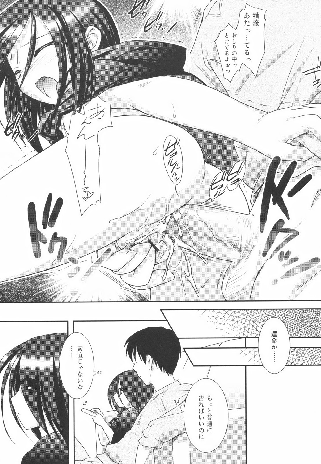 [瑞井鹿央] Little By Little