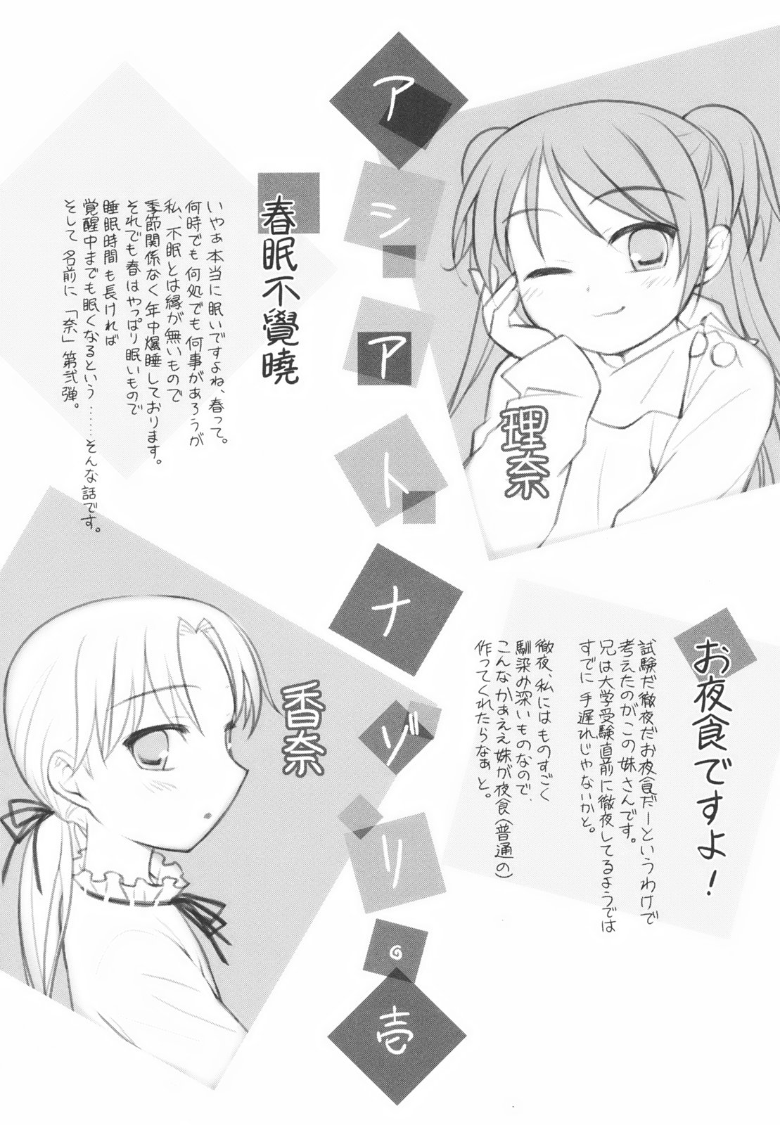 [瑞井鹿央] Little By Little