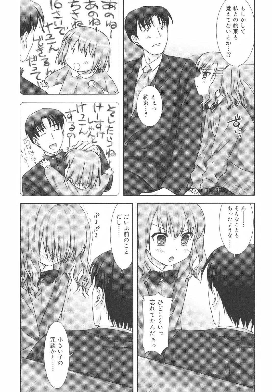 [瑞井鹿央] Little By Little