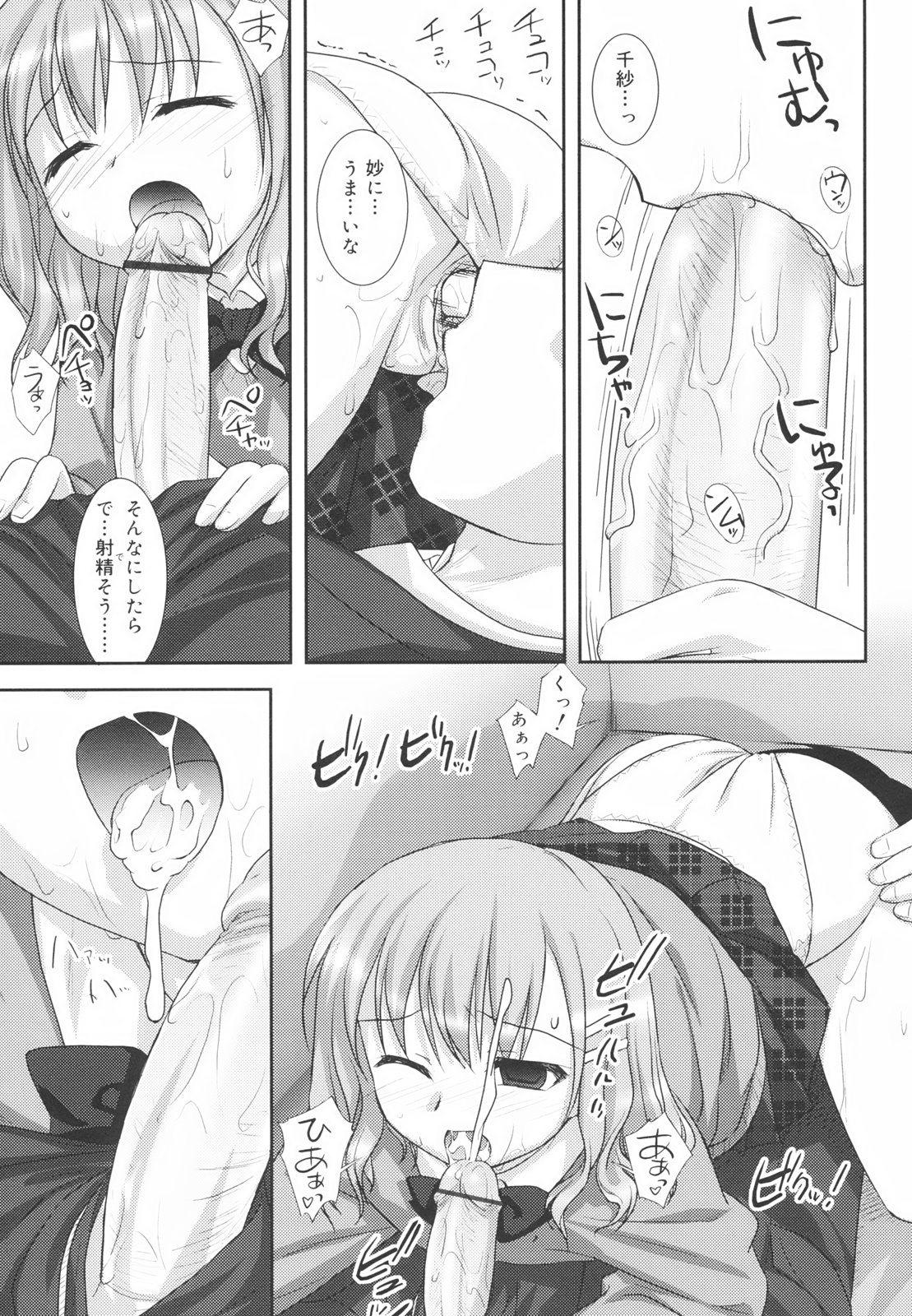 [瑞井鹿央] Little By Little