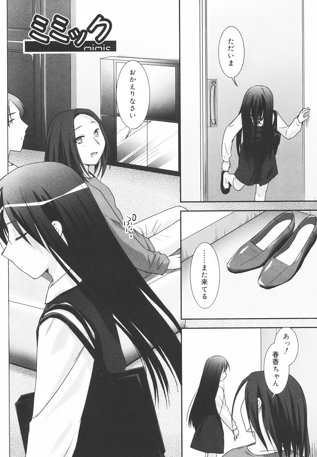 [瑞井鹿央] Little By Little