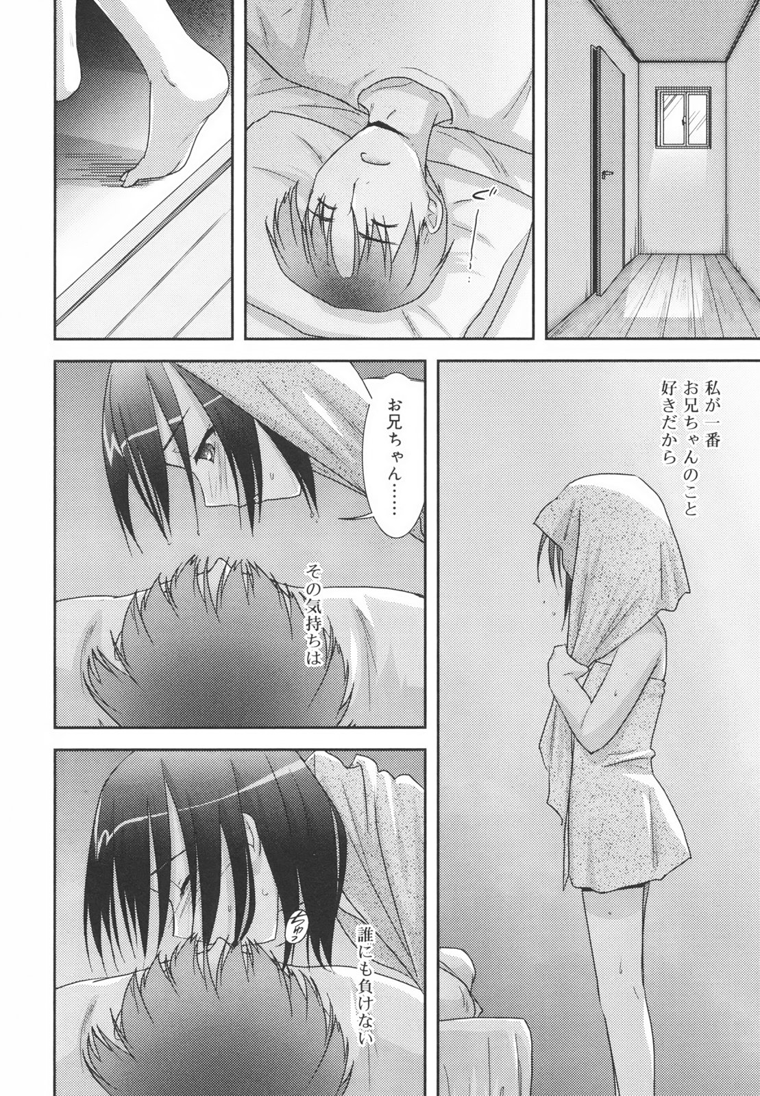 [瑞井鹿央] Little By Little