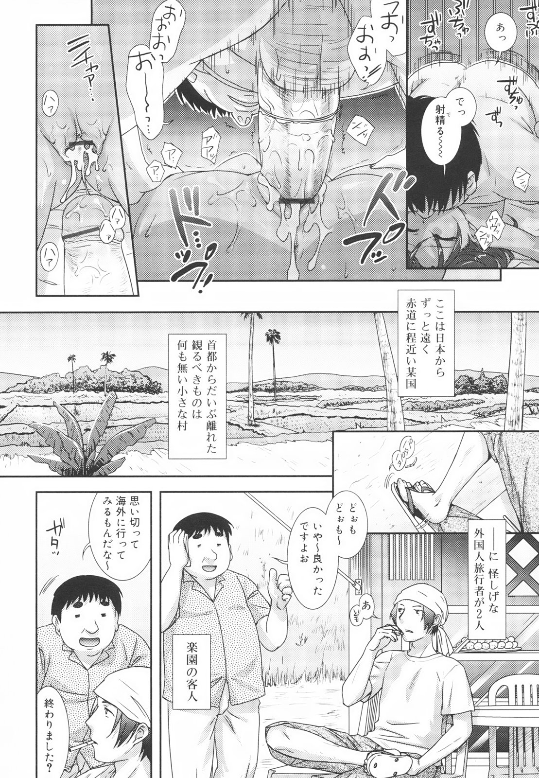 [瑞井鹿央] Little By Little