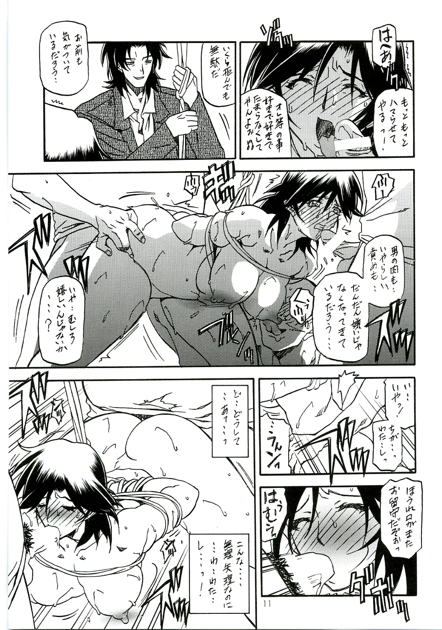 (C70) [さんかくエプロン (山文京伝)] 瑠璃色のそら 中