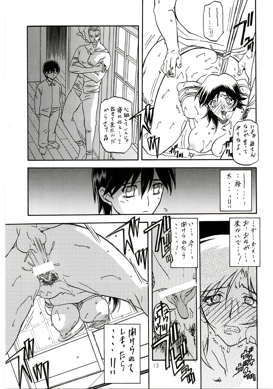 (C70) [さんかくエプロン (山文京伝)] 瑠璃色のそら 中