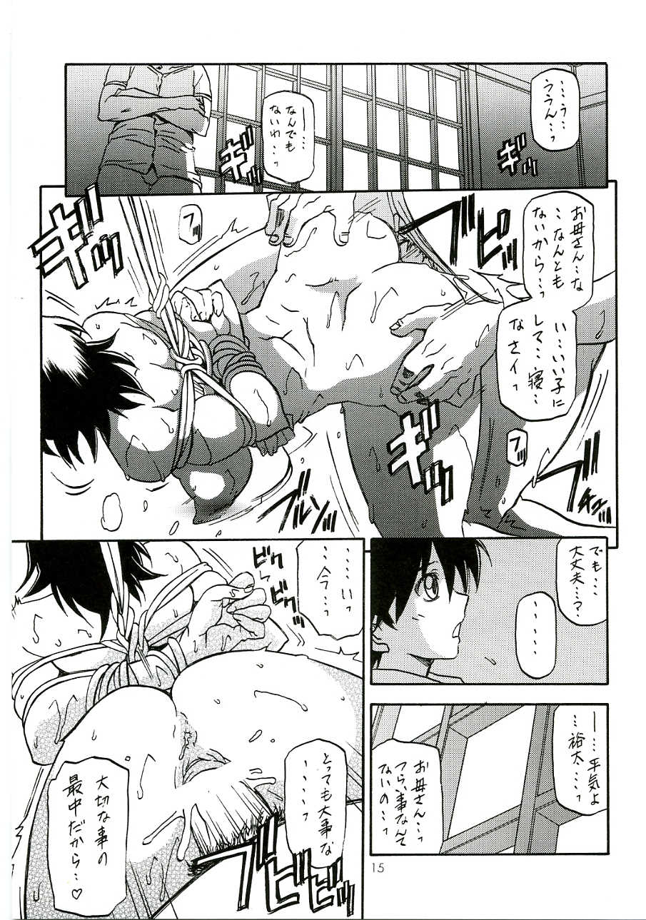 (C70) [さんかくエプロン (山文京伝)] 瑠璃色のそら 中