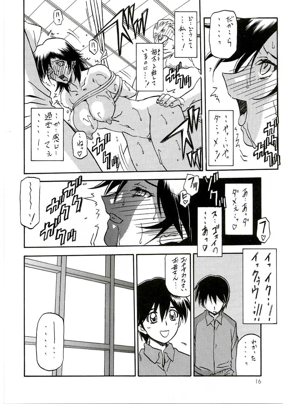 (C70) [さんかくエプロン (山文京伝)] 瑠璃色のそら 中