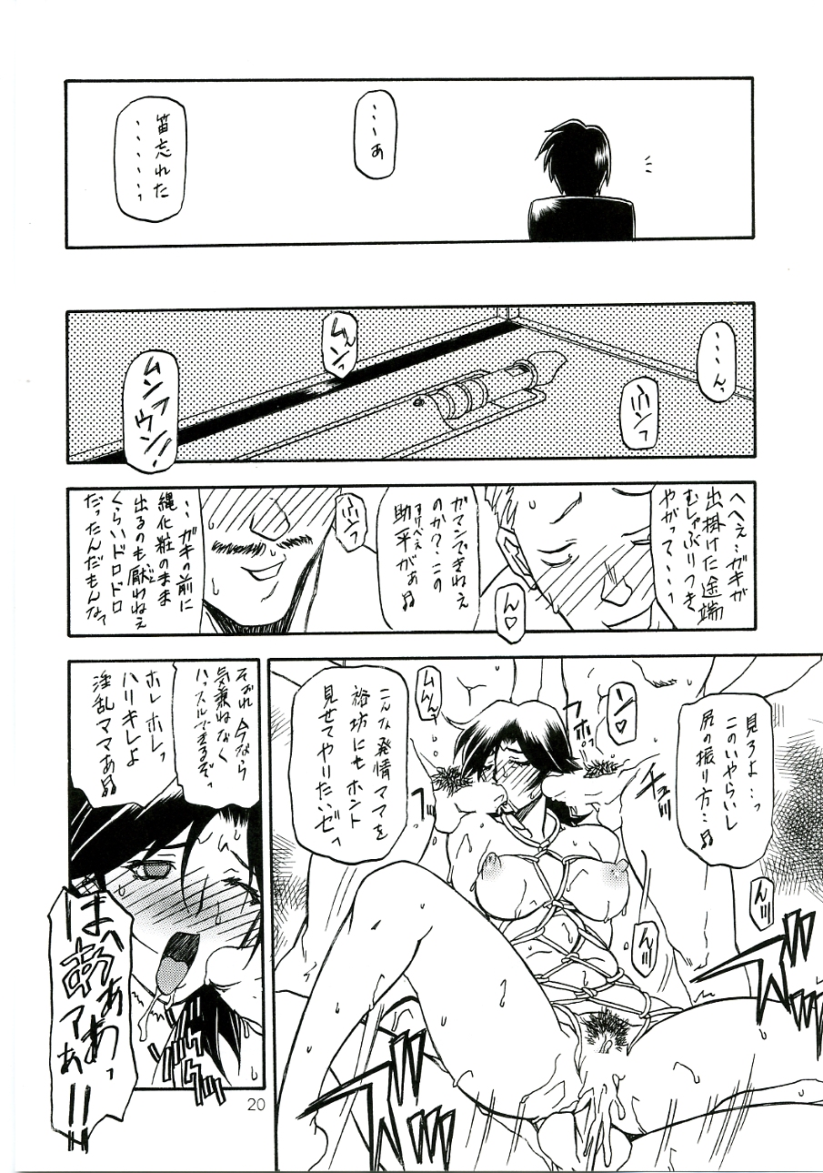 (C70) [さんかくエプロン (山文京伝)] 瑠璃色のそら 中