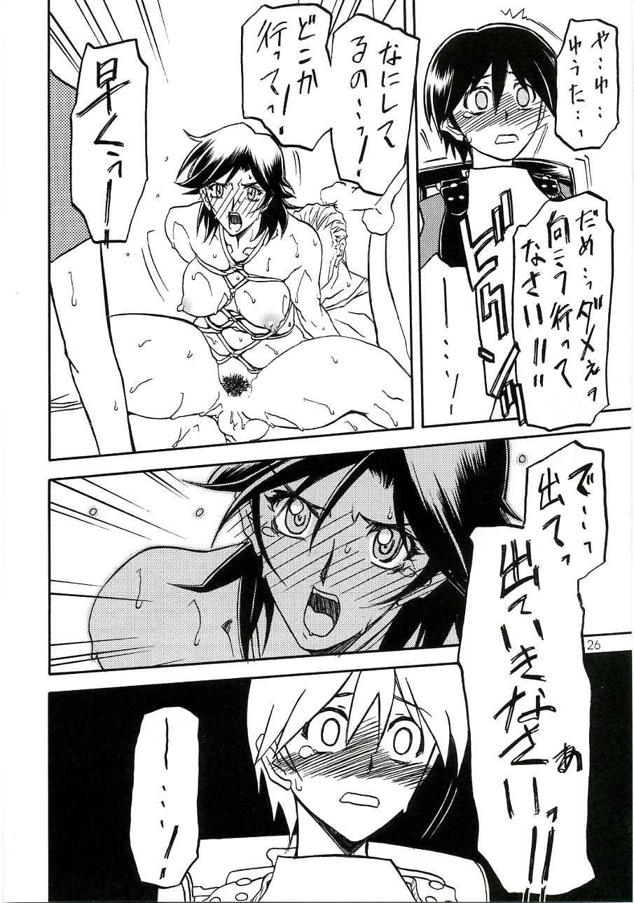 (C70) [さんかくエプロン (山文京伝)] 瑠璃色のそら 中