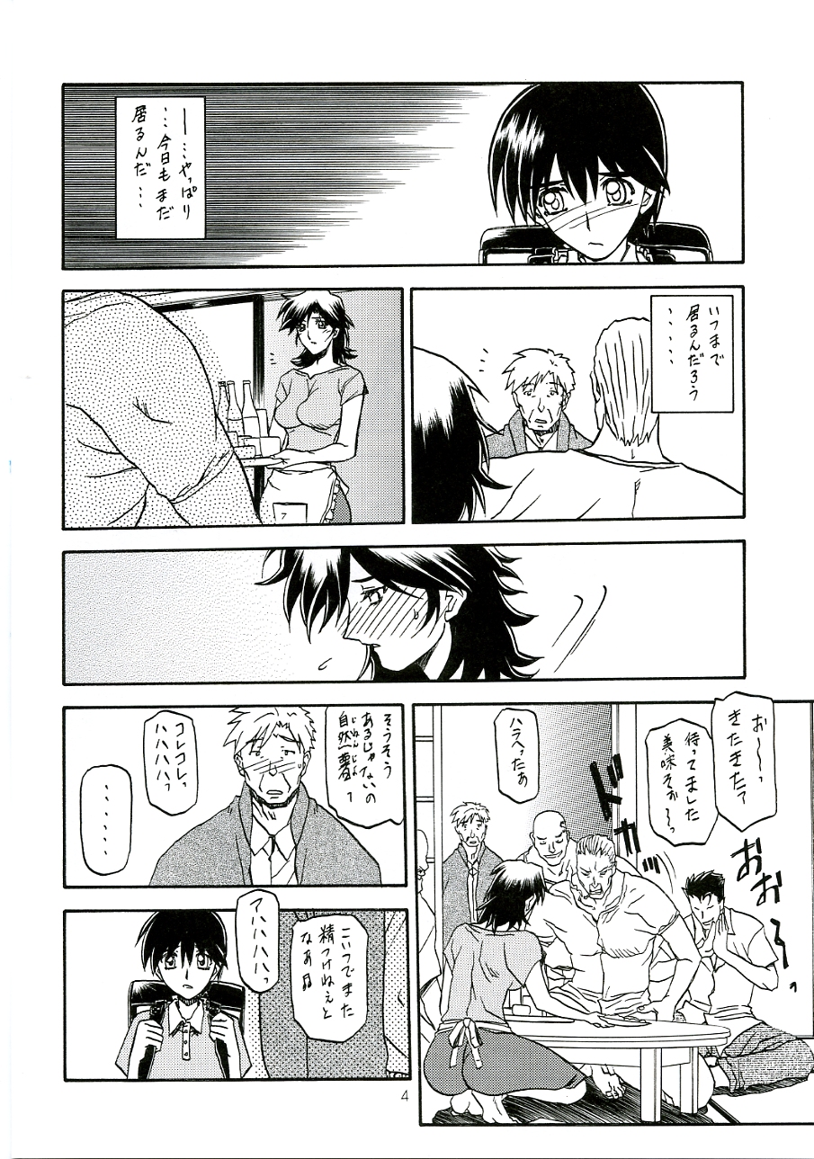 (C70) [さんかくエプロン (山文京伝)] 瑠璃色のそら 中
