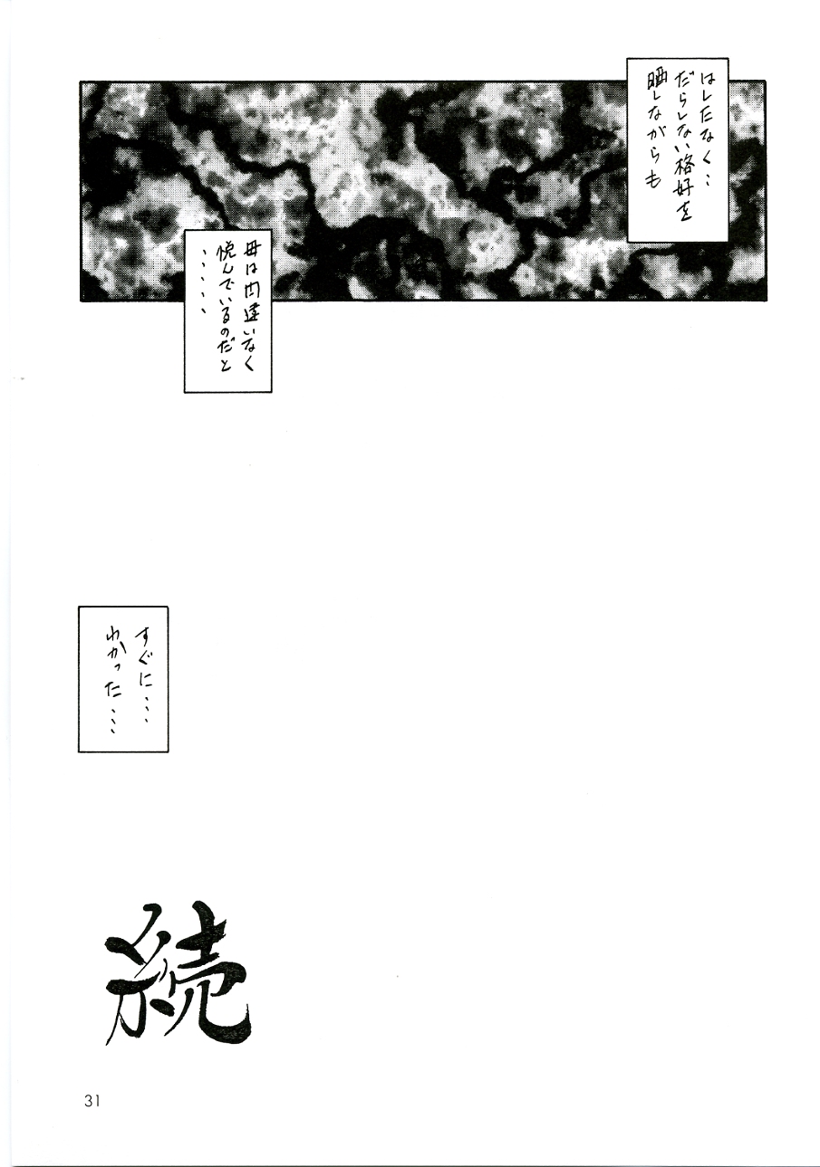 (C70) [さんかくエプロン (山文京伝)] 瑠璃色のそら 中