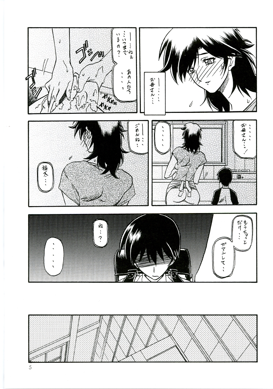 (C70) [さんかくエプロン (山文京伝)] 瑠璃色のそら 中