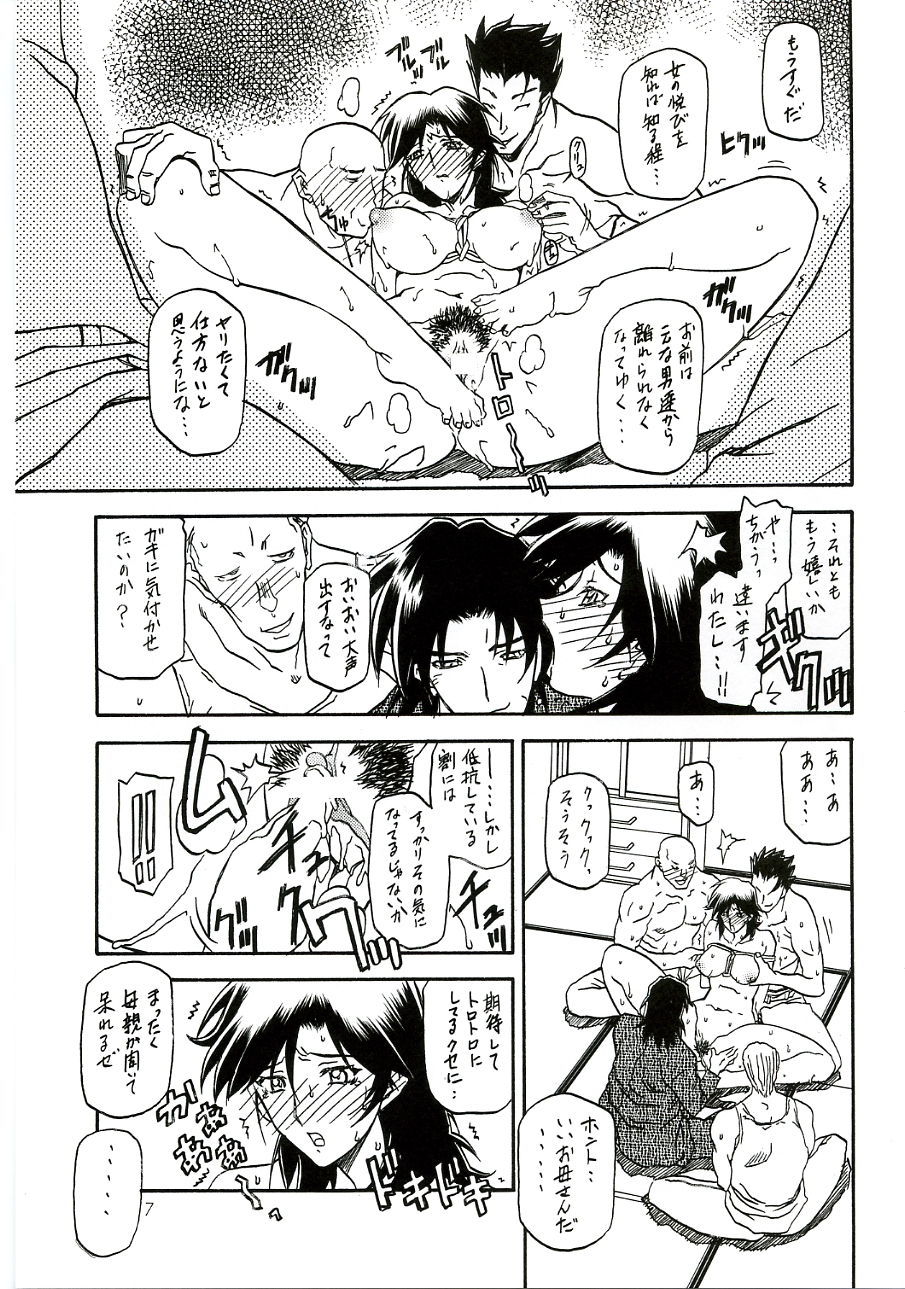 (C70) [さんかくエプロン (山文京伝)] 瑠璃色のそら 中