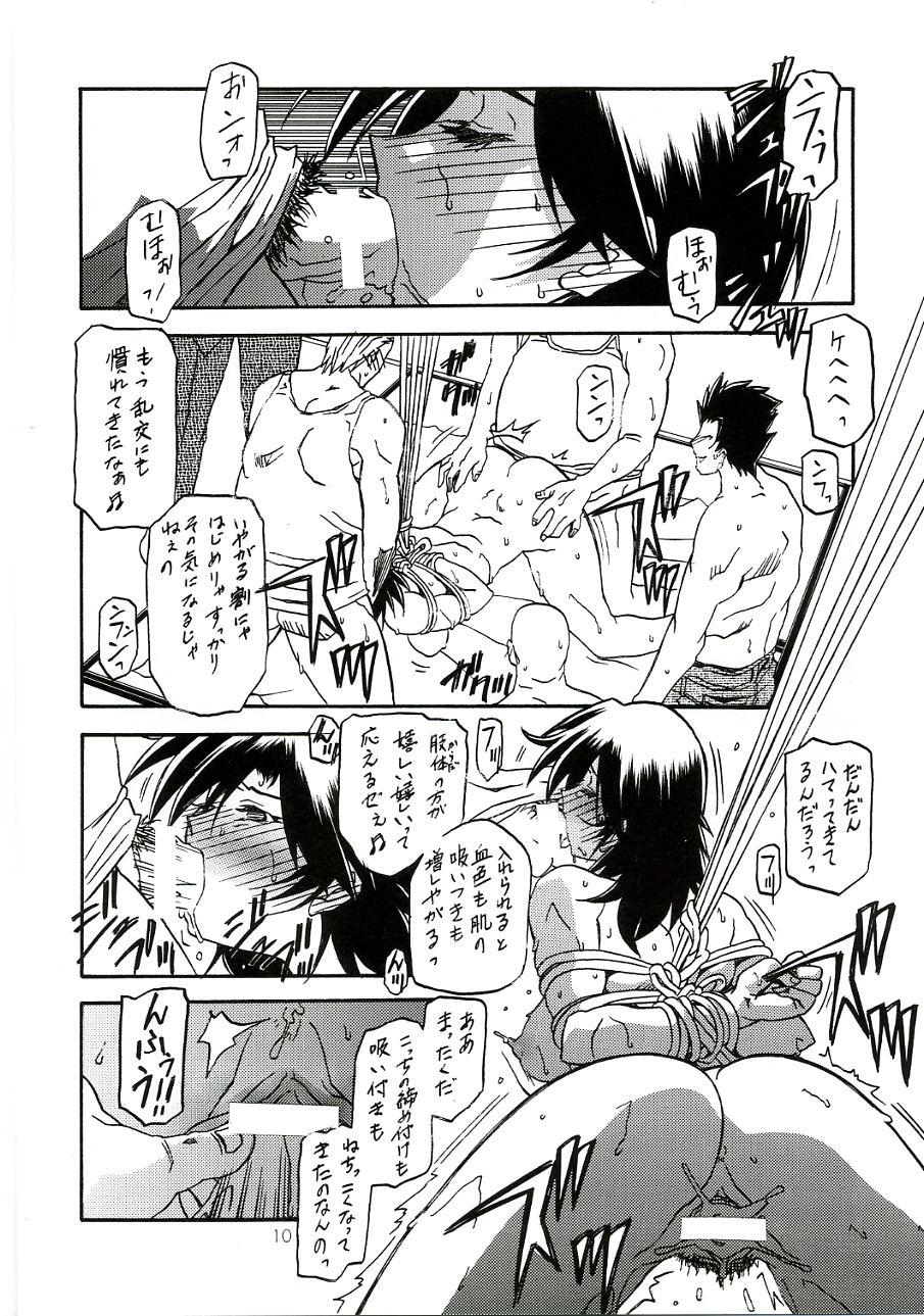 (C70) [さんかくエプロン (山文京伝)] 瑠璃色のそら 中