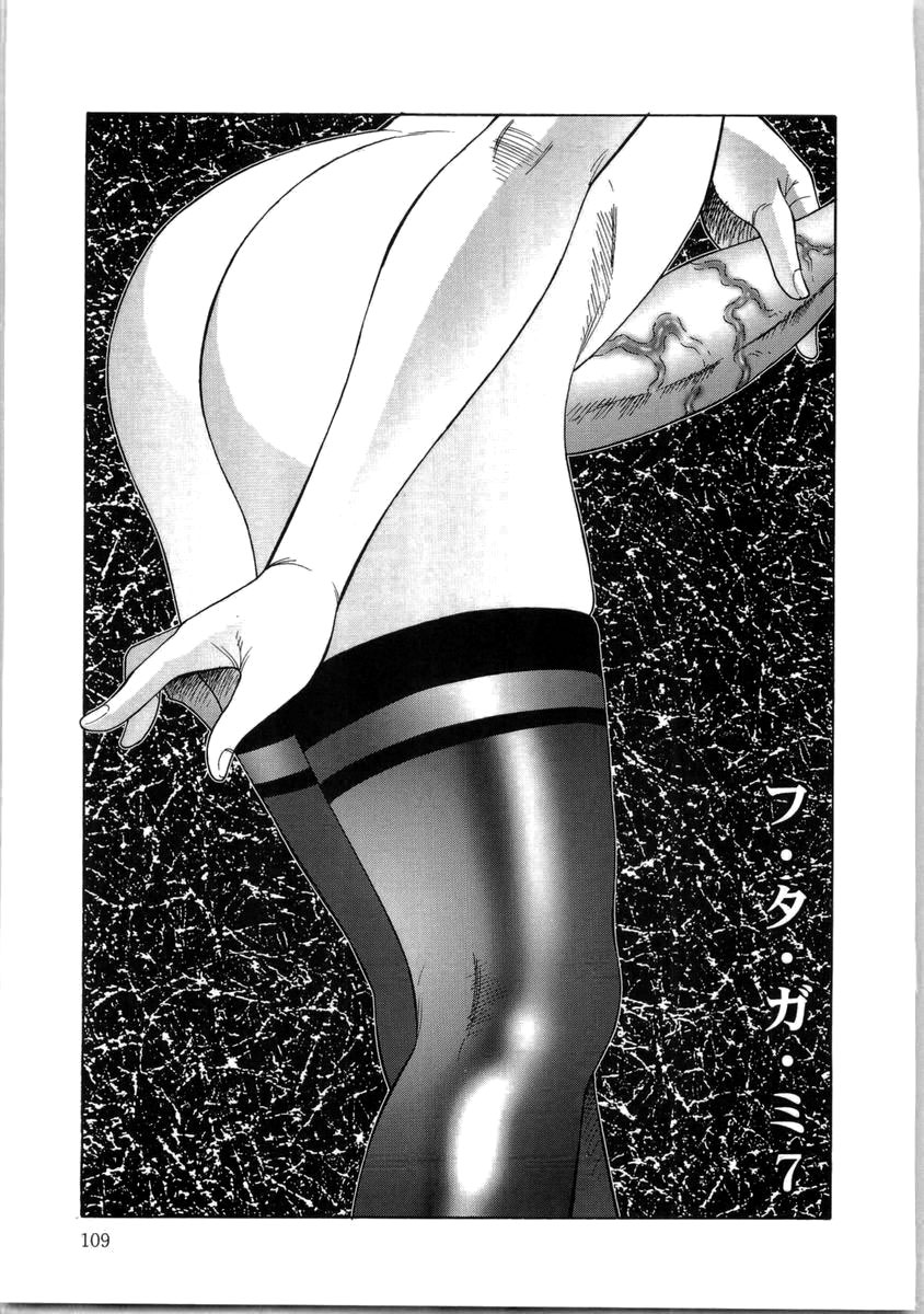 [風船クラブ] フタガミ～ふたなり女教師絶頂秘録～ [英訳]