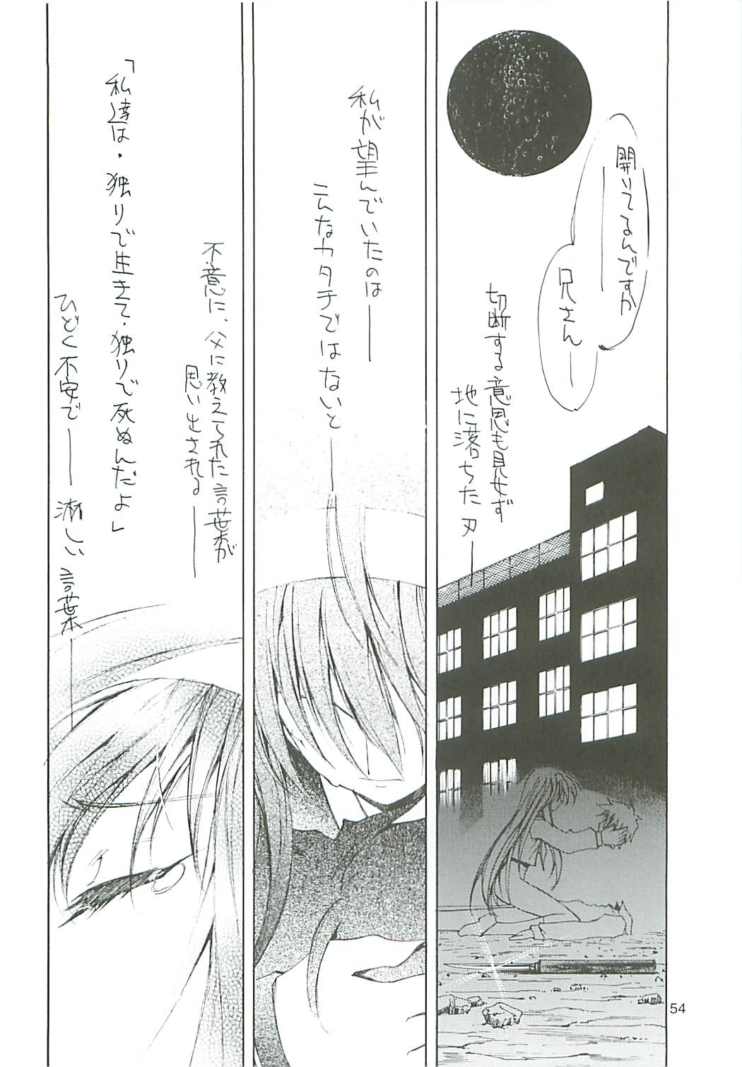 [介錯] 宇宙銀河隊 スターコマンド (月姫, ゼノサーガ)