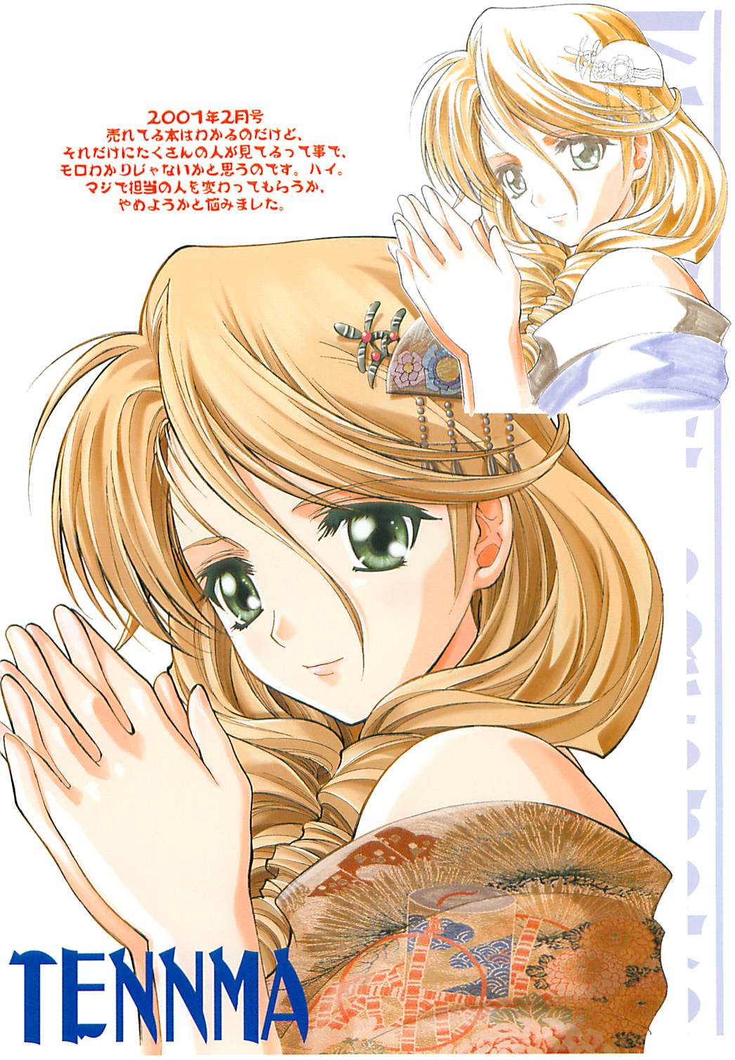 [介錯] 宇宙銀河隊 スターコマンド (月姫, ゼノサーガ)