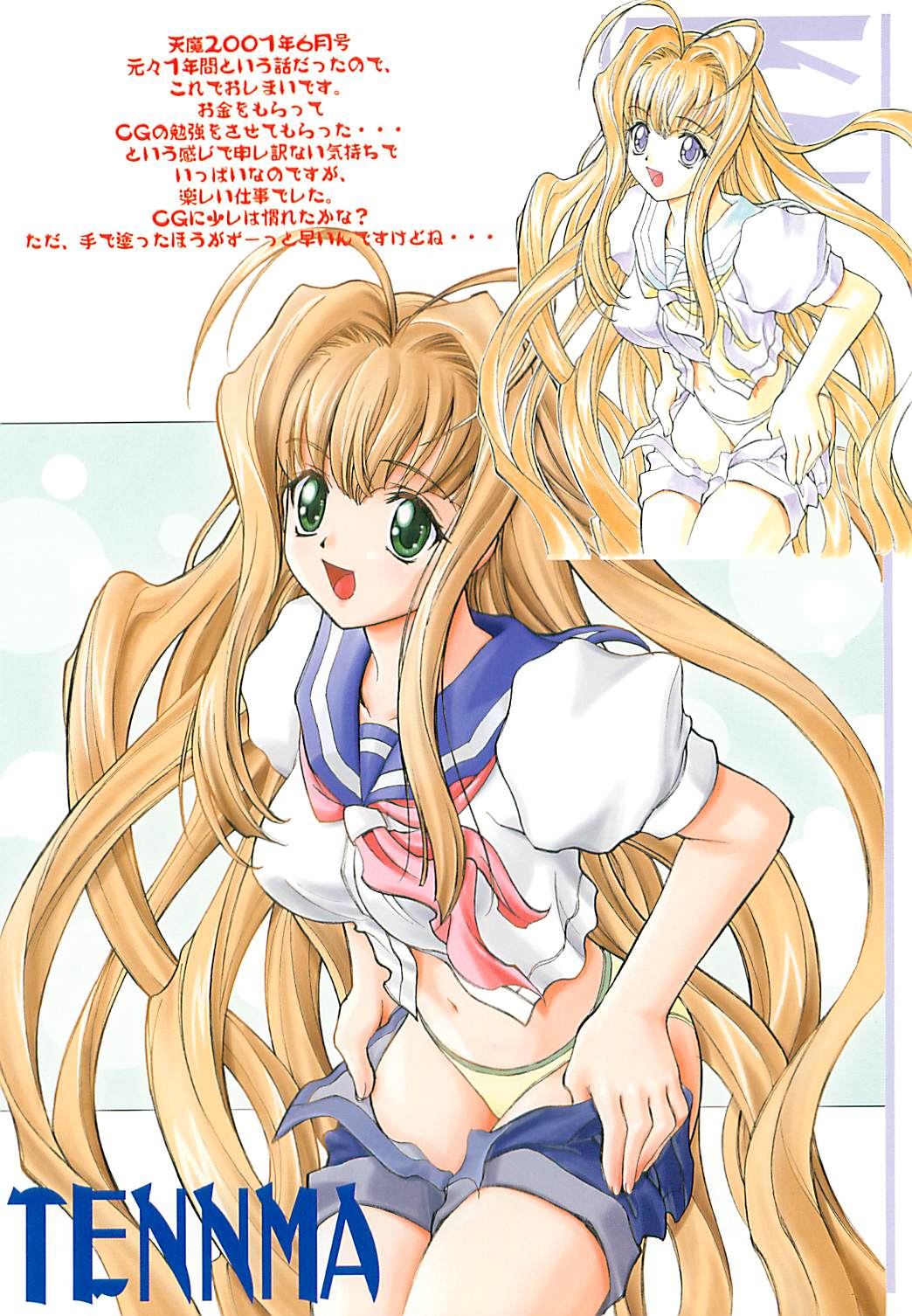 [介錯] 宇宙銀河隊 スターコマンド (月姫, ゼノサーガ)