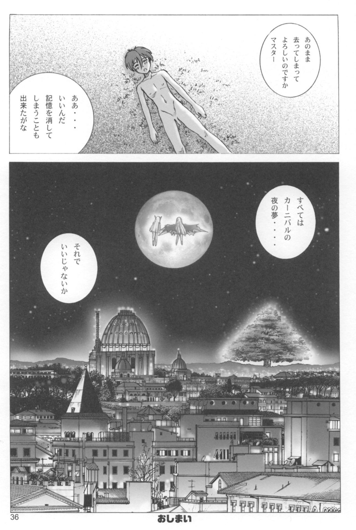 (COMIC1☆02) [ヒューマン・ハイライト・フィルム (暗黒大魔王)] エヴァンジェリカ (魔法先生ネギま!)