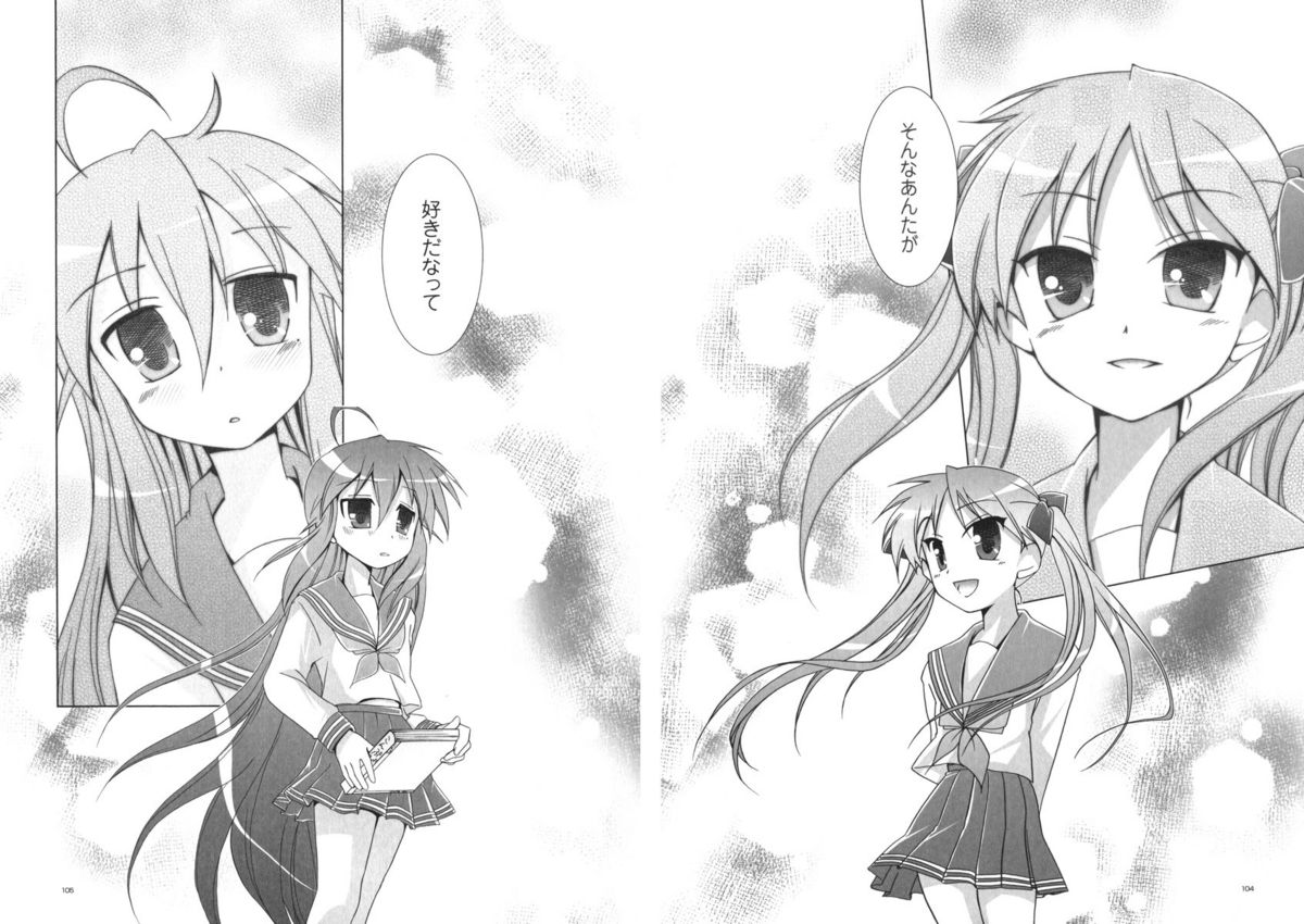 (C72) [GUNP (杜講一郎、さくらあかみ)] セブン☆すたー (らき☆すた)