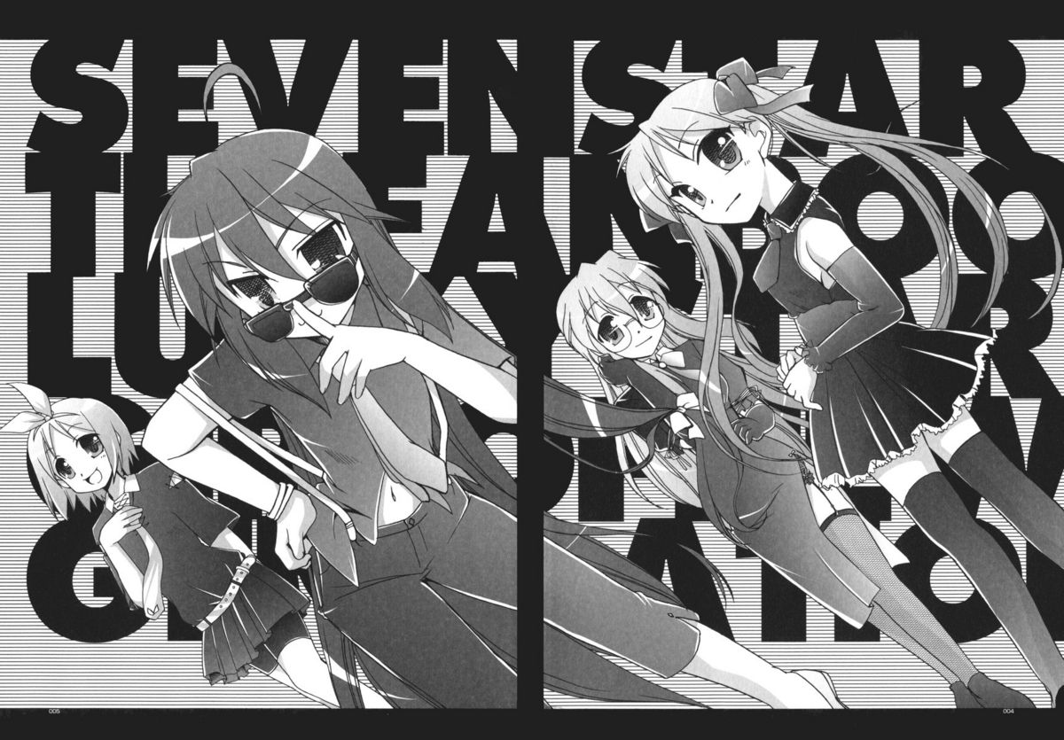 (C72) [GUNP (杜講一郎、さくらあかみ)] セブン☆すたー (らき☆すた)