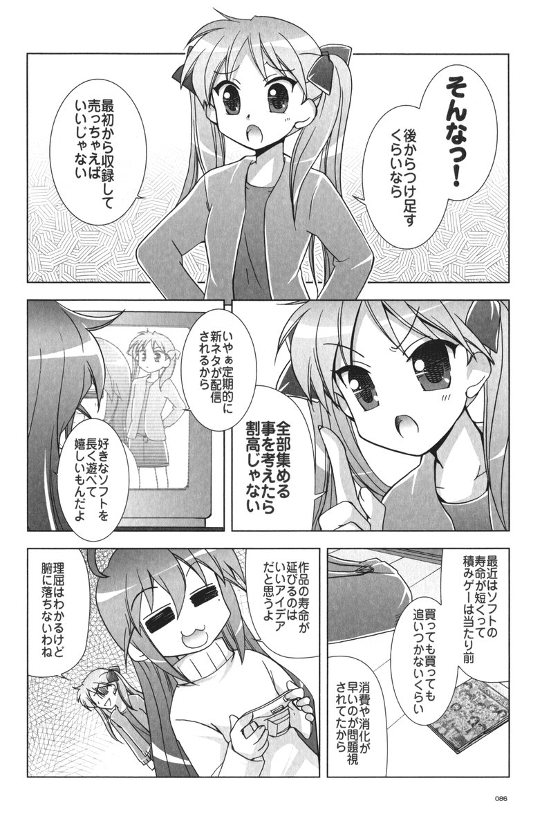 (C72) [GUNP (杜講一郎、さくらあかみ)] セブン☆すたー (らき☆すた)