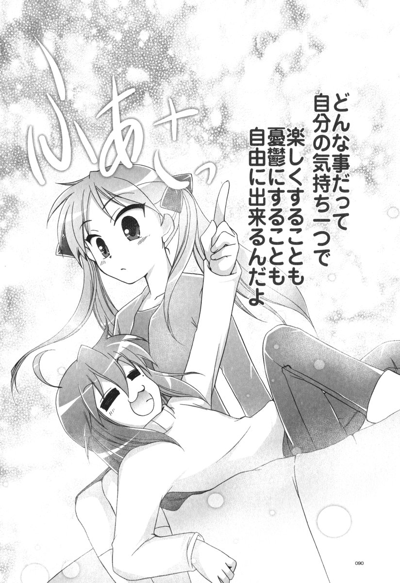 (C72) [GUNP (杜講一郎、さくらあかみ)] セブン☆すたー (らき☆すた)