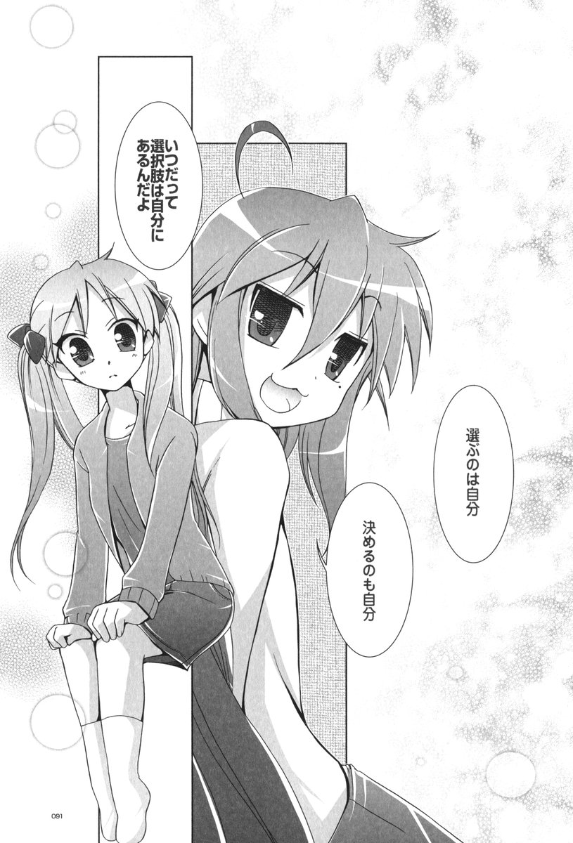 (C72) [GUNP (杜講一郎、さくらあかみ)] セブン☆すたー (らき☆すた)